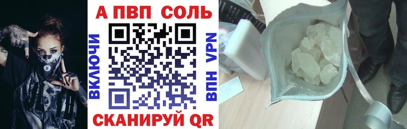 А ПВП Соль  Купить  Щучье 