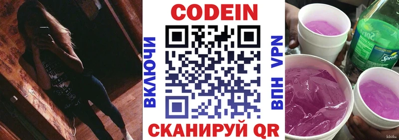 Купить закладки  Щучье  Кодеин Purple Drank 