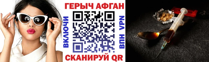 Героин белый  Купить закладки  Щучье 