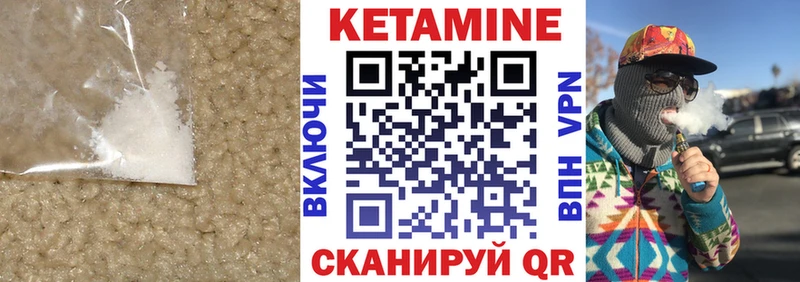 Купить закладки  Щучье  Кетамин ketamine 