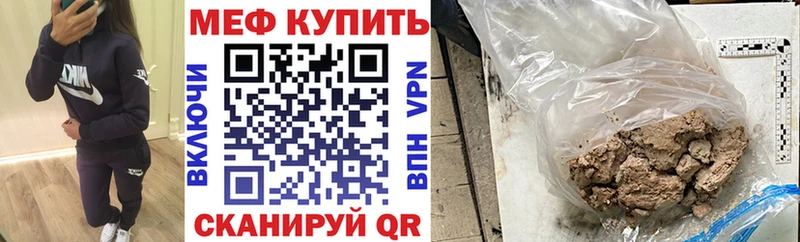 МЯУ-МЯУ мука  Купить закладки  Щучье 